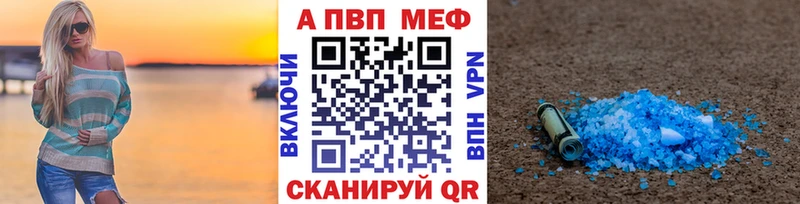 Alfa_PVP Crystall  где можно купить   Дыгулыбгей 