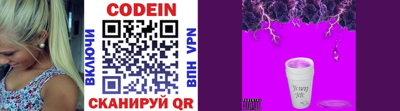 Codein Purple Drank Дыгулыбгей