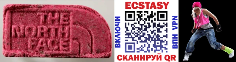 Ecstasy 99% Дыгулыбгей