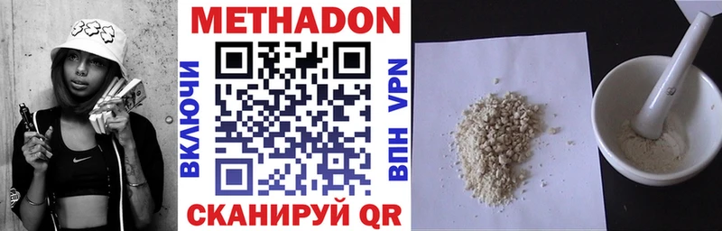 МЕТАДОН кристалл  blacksprut как войти  Дыгулыбгей  где купить  